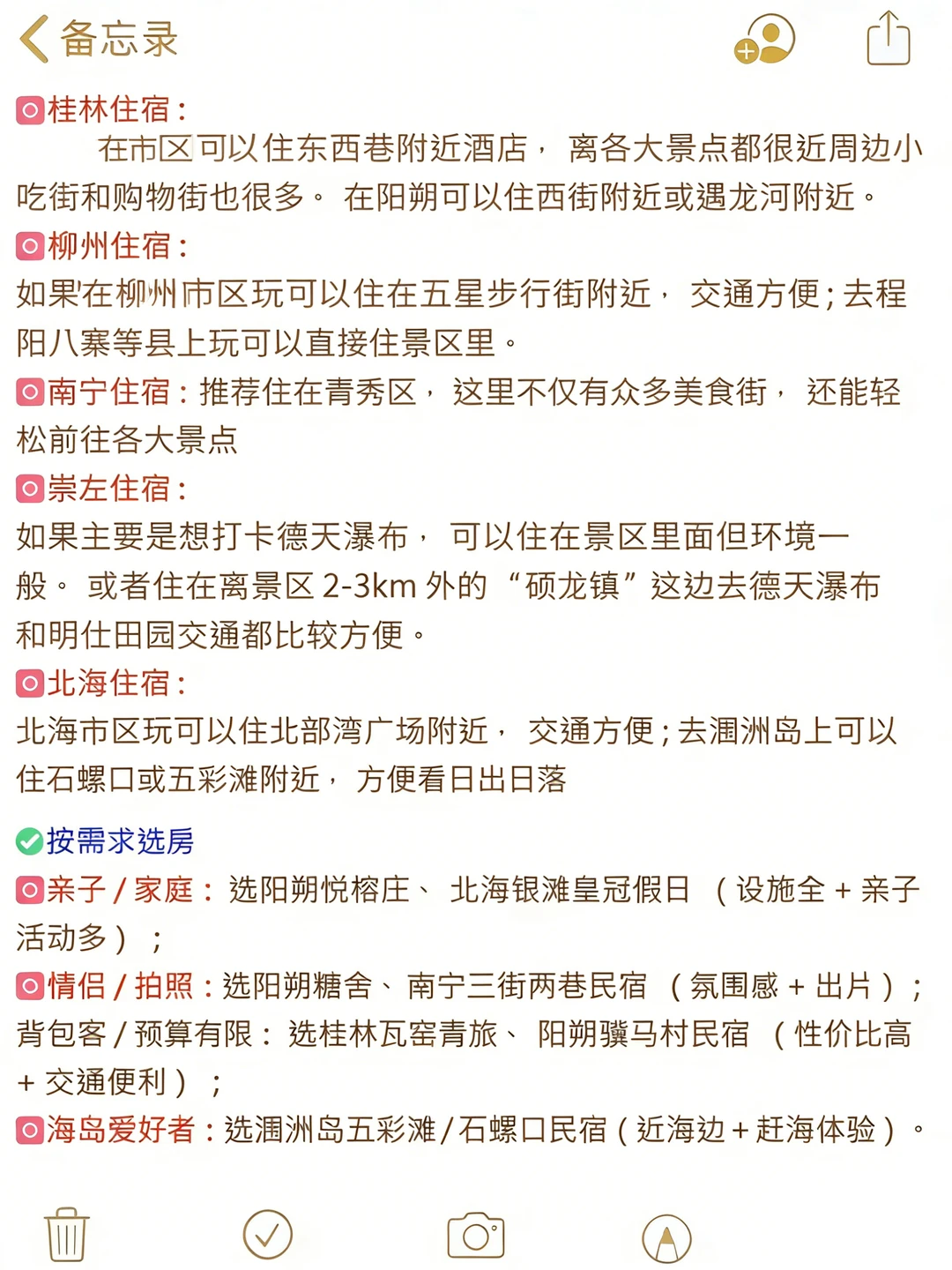 12-1月广西避寒攻略✅穿薄外套看山水超舒服