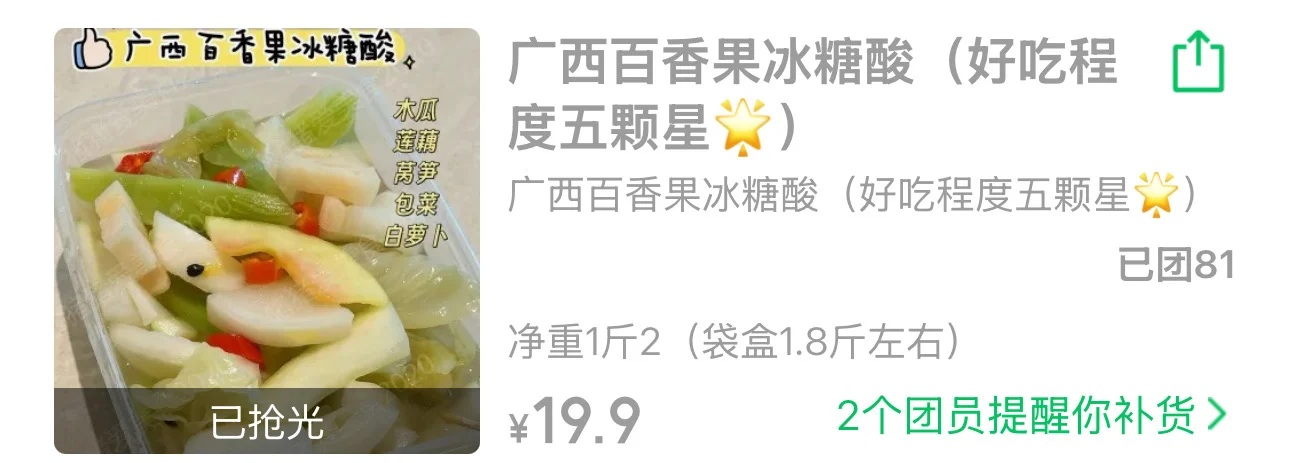 无法相信在中山居然能吃到柳州美食！！！