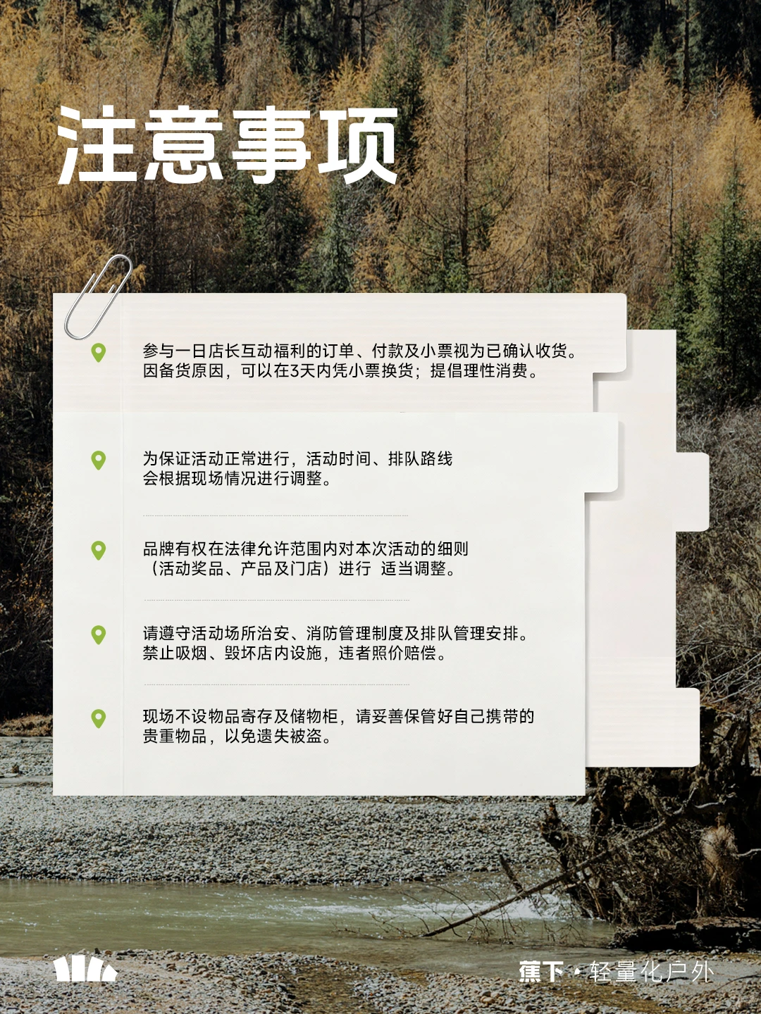 蕉下一日店长@华籍美鱼 本周六空降南宁