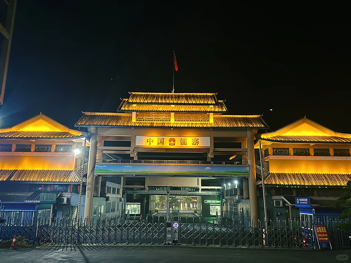 落难必闯防城港！