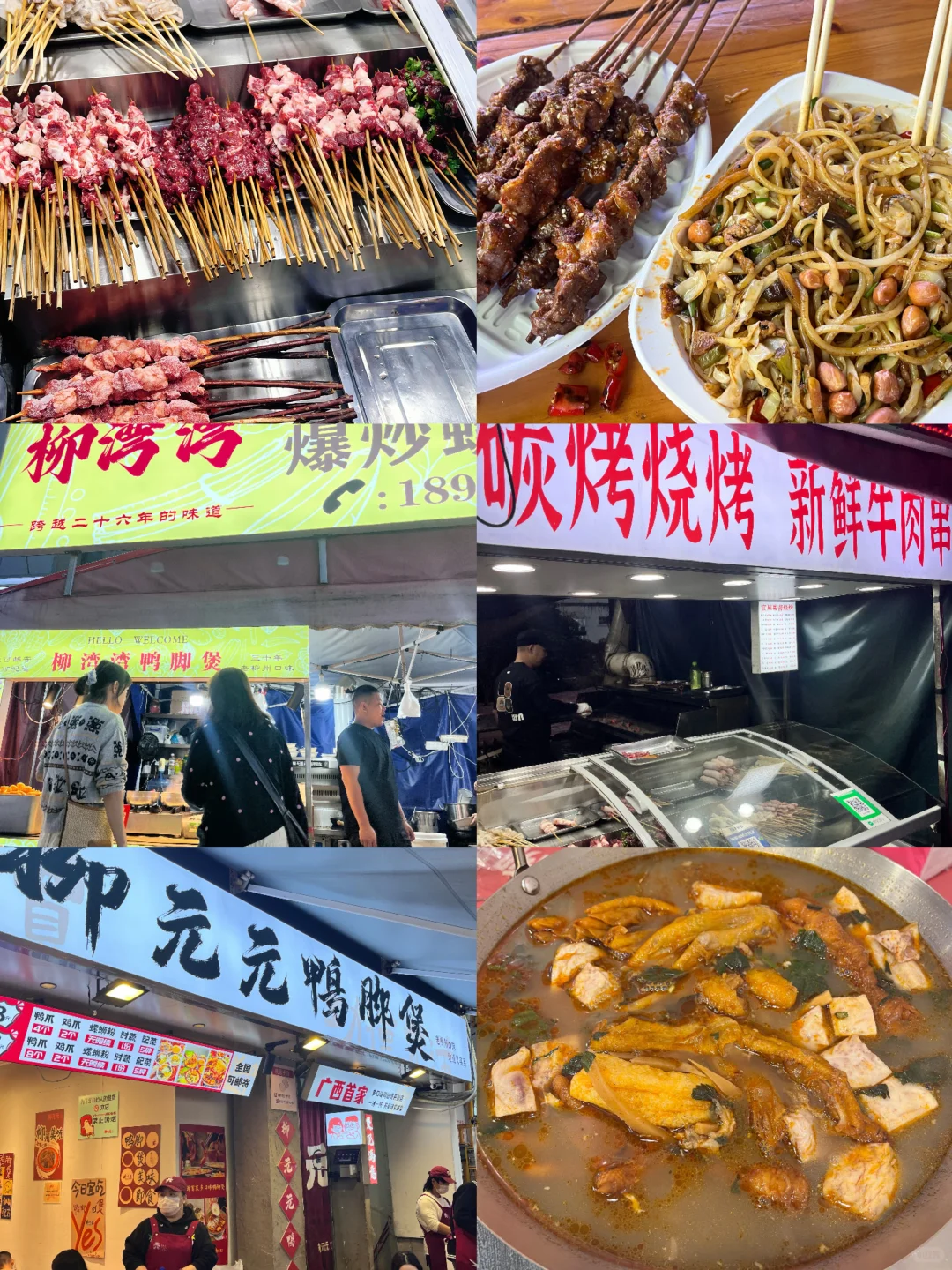 广西柳州周末2日自驾游