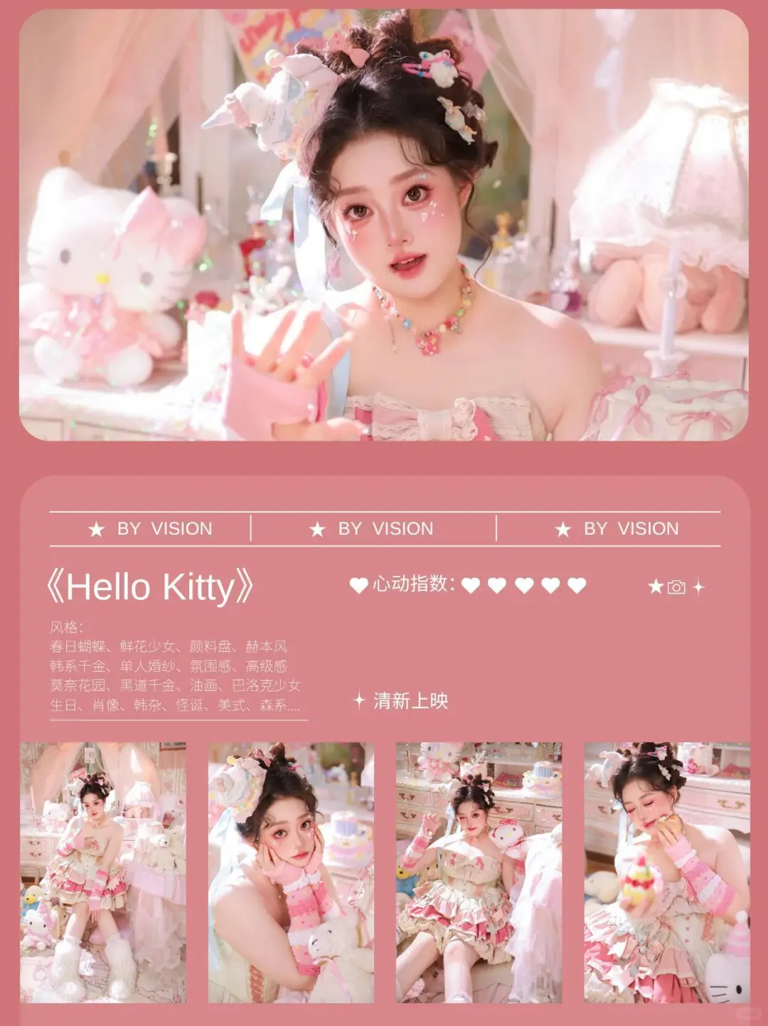 Kitty 脑袋集合‼️在柳州拍到了本命写真
