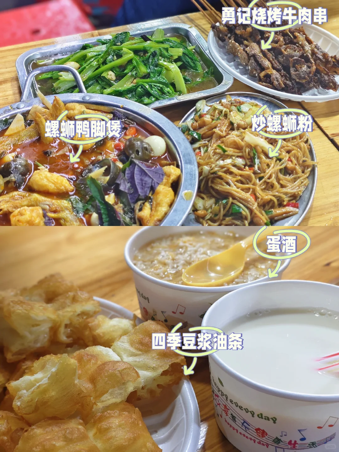 柳州两天一夜纯吃攻略