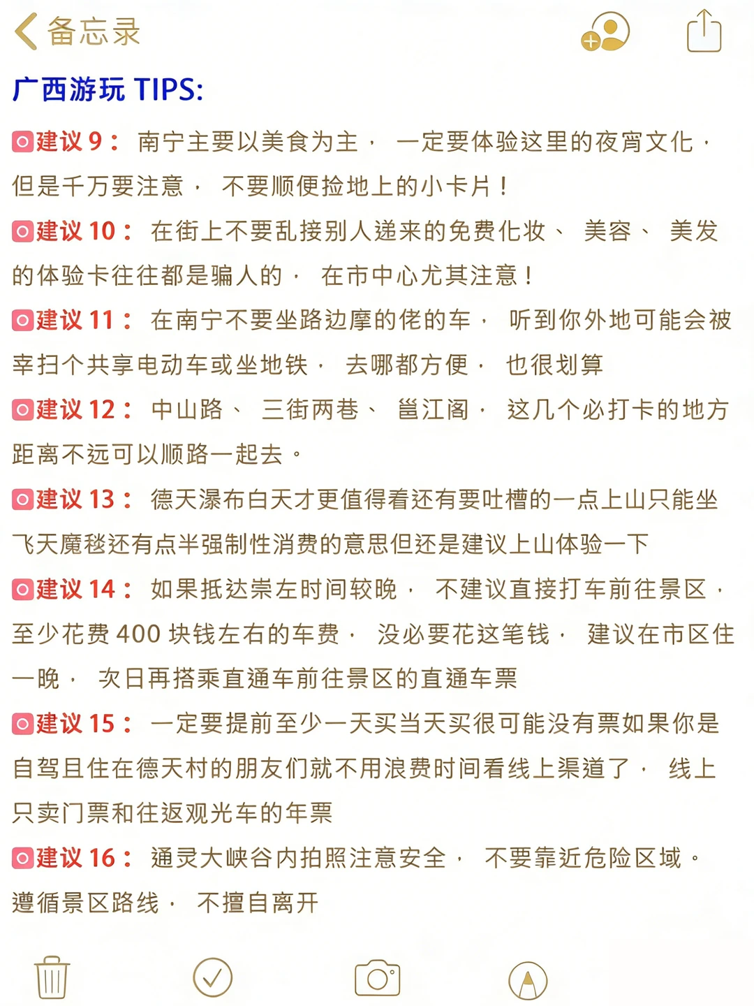 12-1月广西避寒攻略✅穿薄外套看山水超舒服