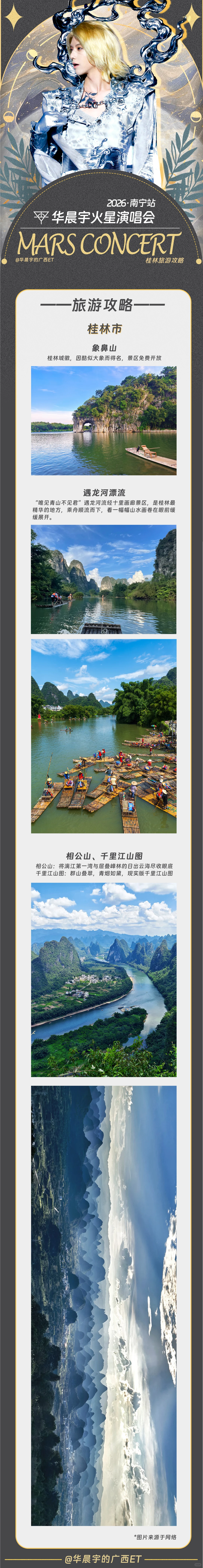 💌给小火星人儿们的南宁及周边旅游攻略