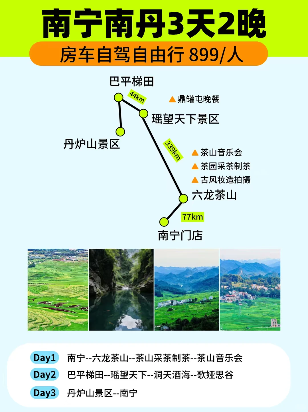 广西周边🚗房车短途游🔥2-3日路线合集