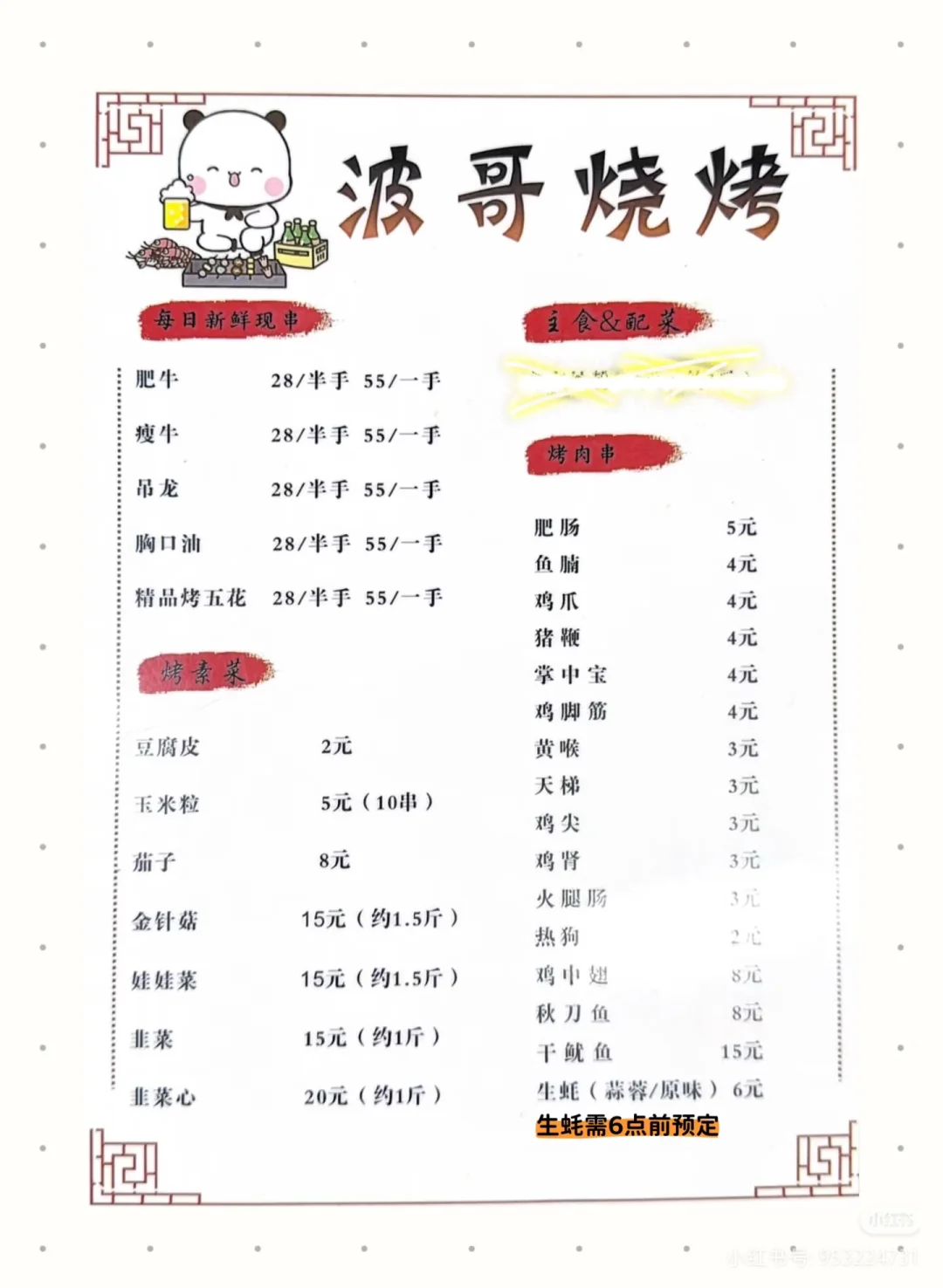 广西·南宁｜波哥烧烤