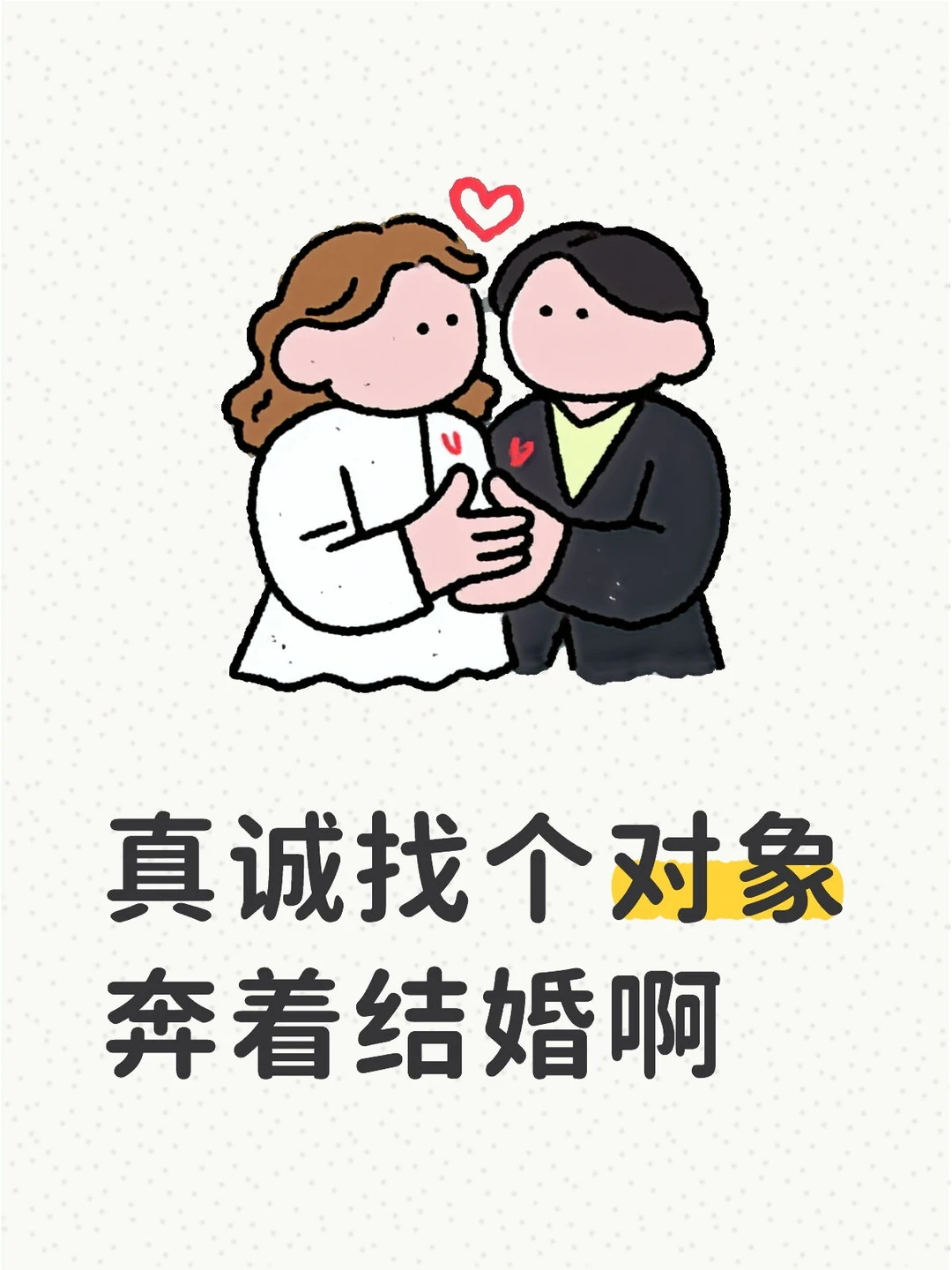 防城港找个对象