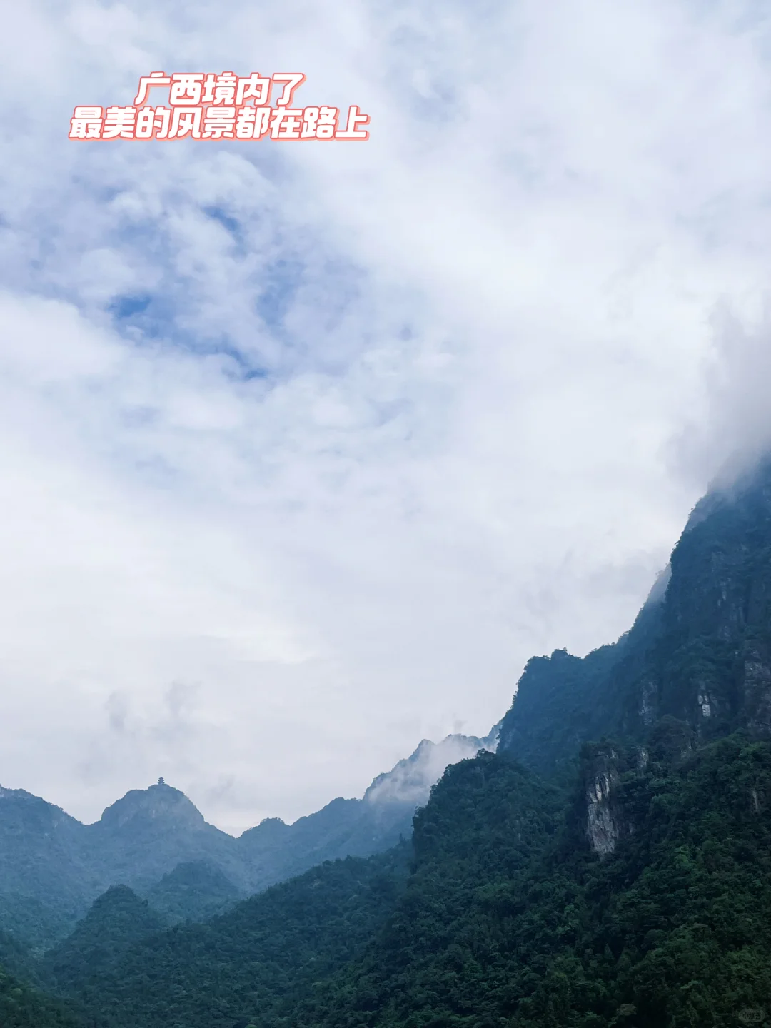 广西柳州周末2日自驾游