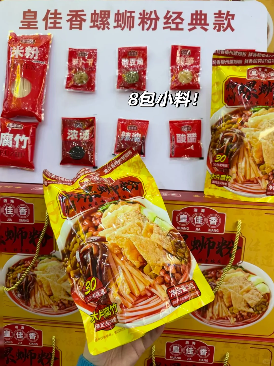 原来柳州袋装螺蛳粉是那么好吃？？！！