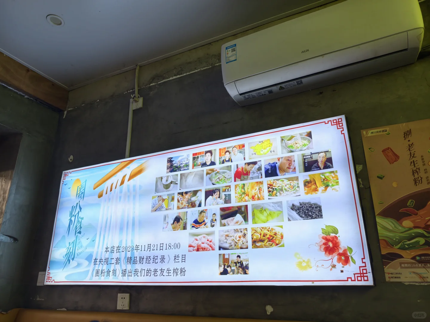 广西·南宁｜品香老友生榨米粉店