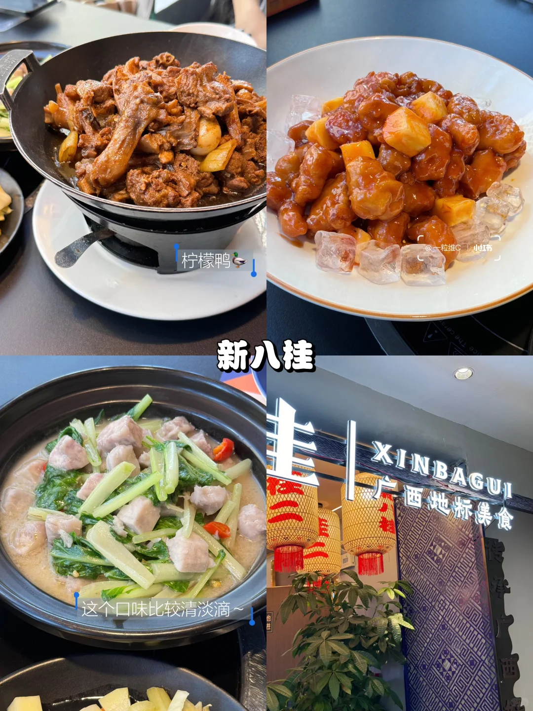 广西南宁｜三天两夜旅行攻略🌳