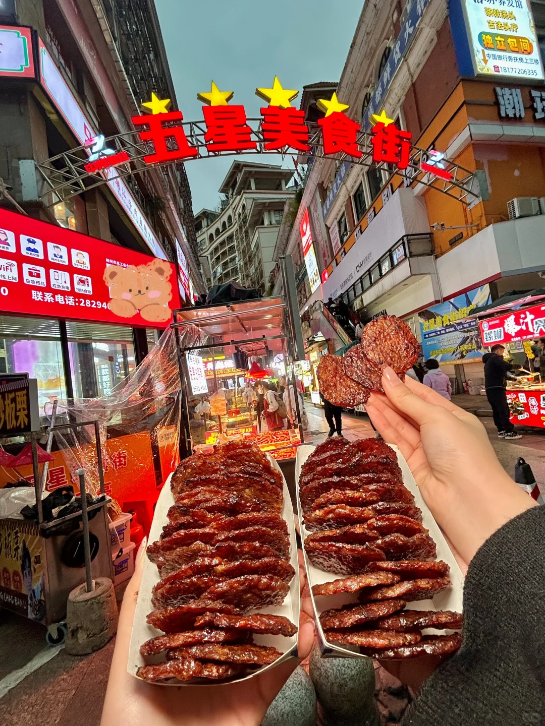 柳州五星街。。唯一想打包带走的。。