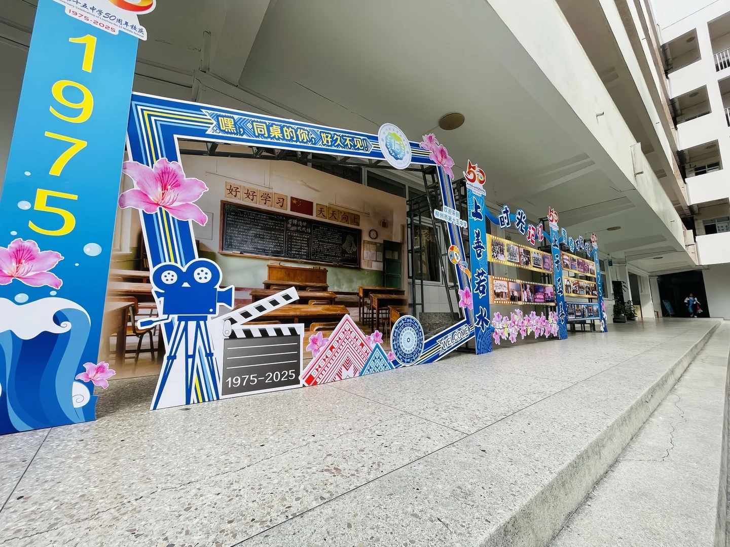 柳州市十五中50周年校庆晚会幕后记录