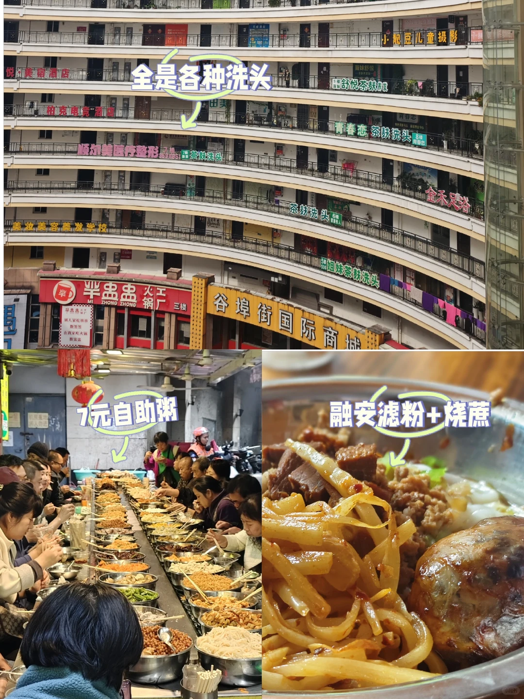 柳州两天一夜纯吃攻略