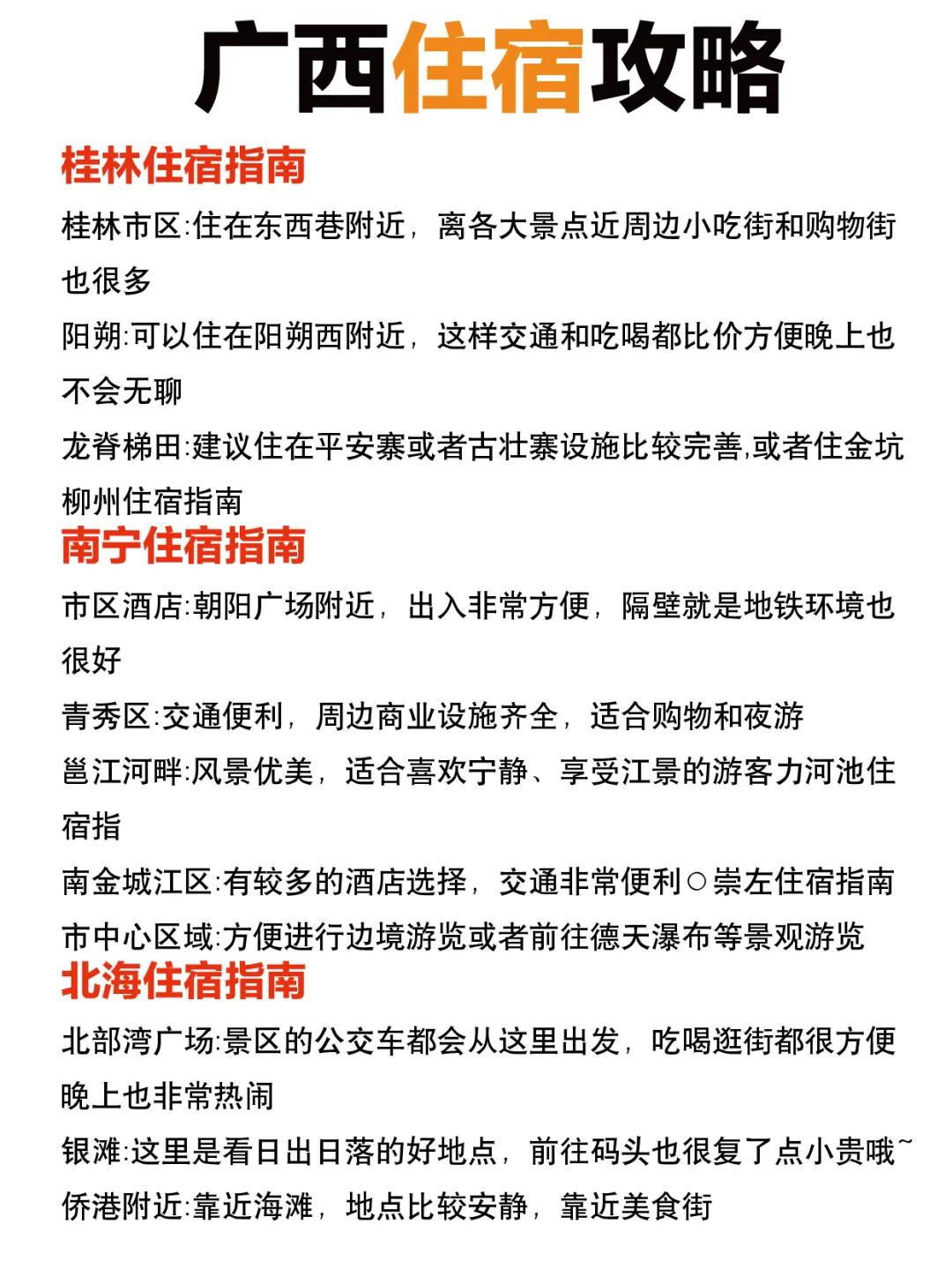 广西全景环线9天攻略｜玩转山水秘境不踩雷