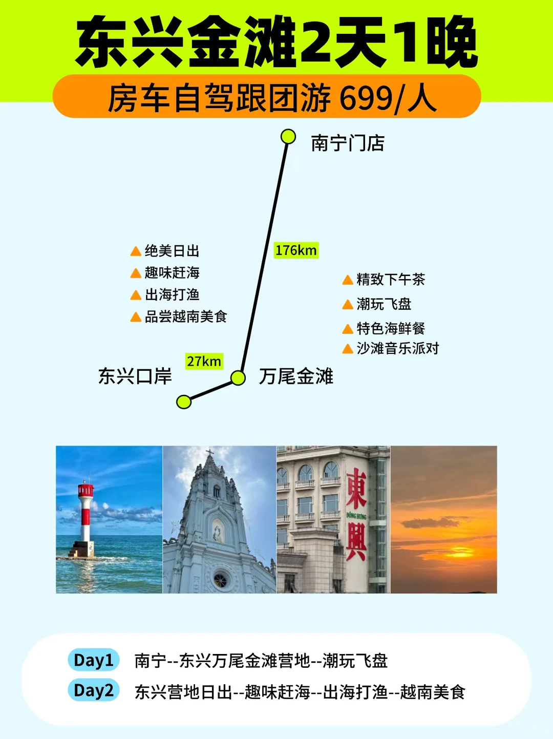 广西周边🚗房车短途游🔥2-3日路线合集