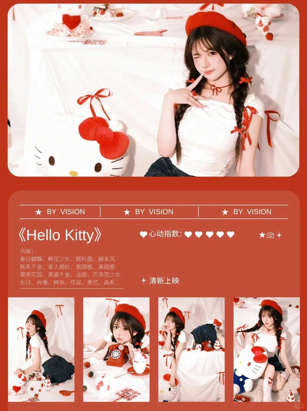 Kitty 脑袋集合‼️在柳州拍到了本命写真