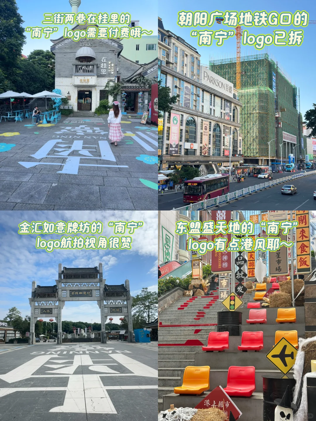 适合旅居的城市|在南宁摆烂太快乐了！