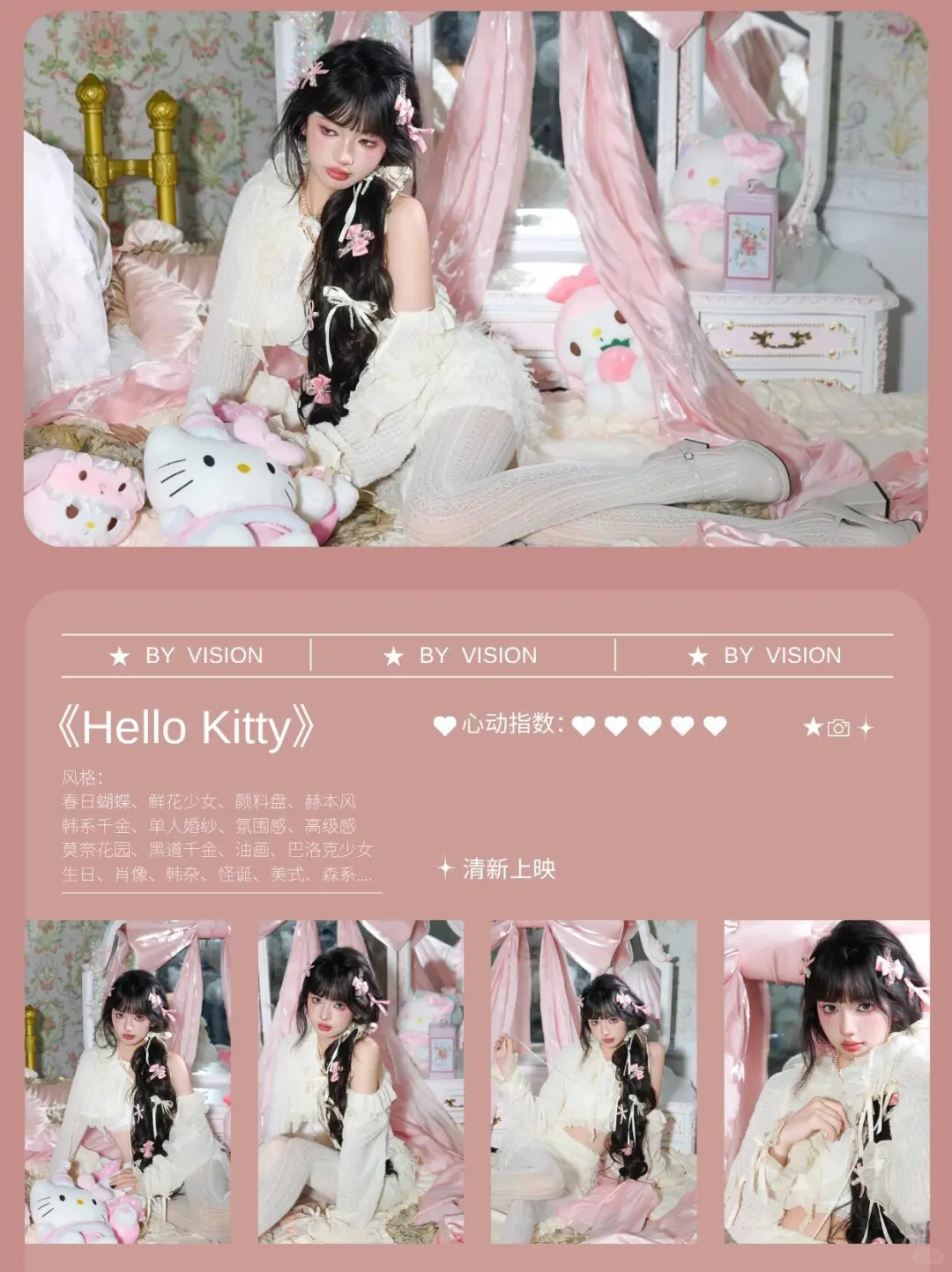 Kitty 脑袋集合‼️在柳州拍到了本命写真