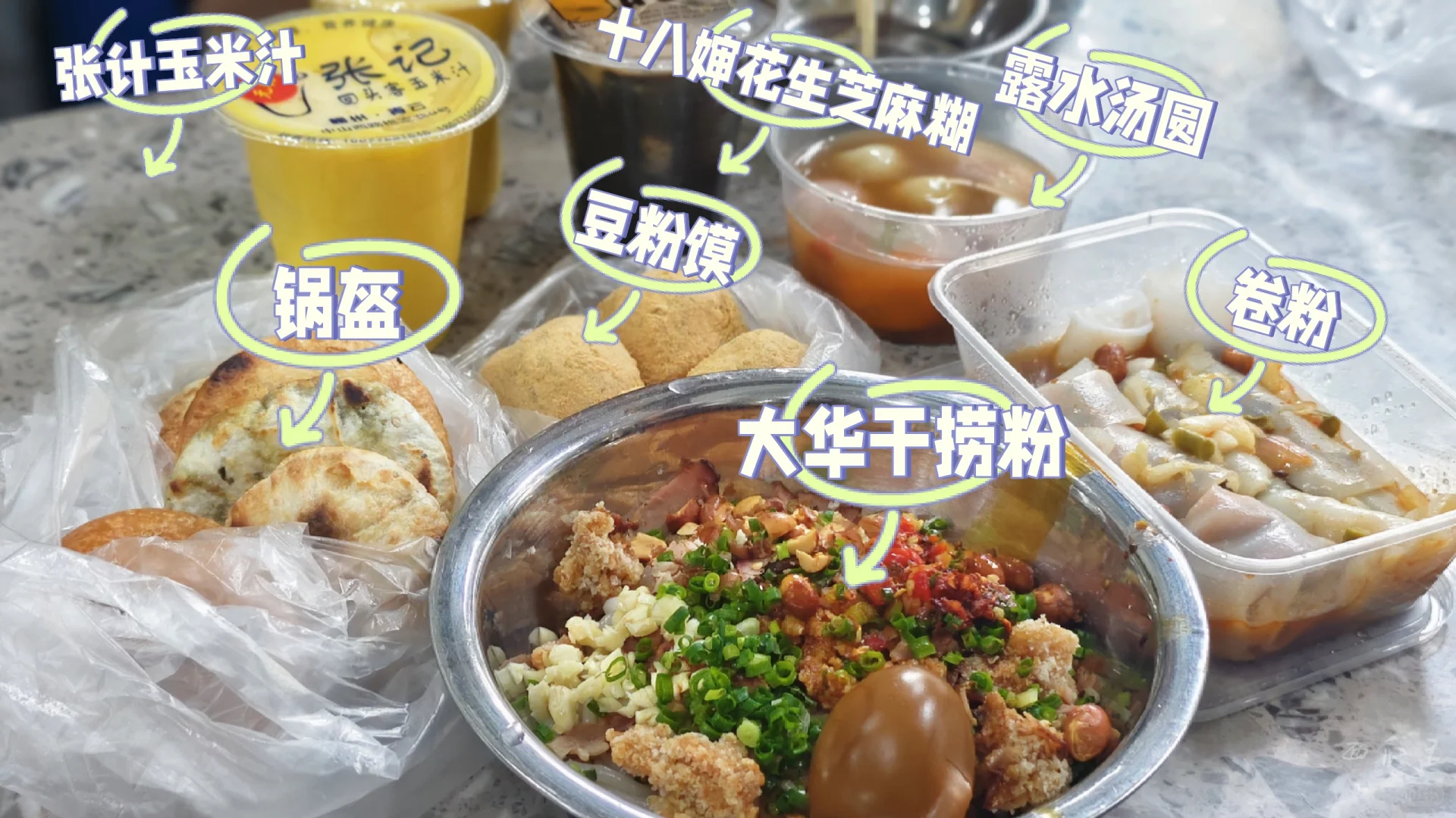 柳州两天一夜纯吃攻略