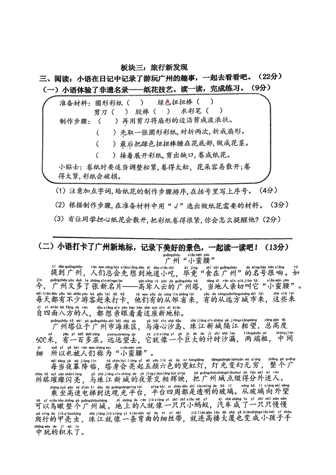 985学姐在柳州（语文数学）