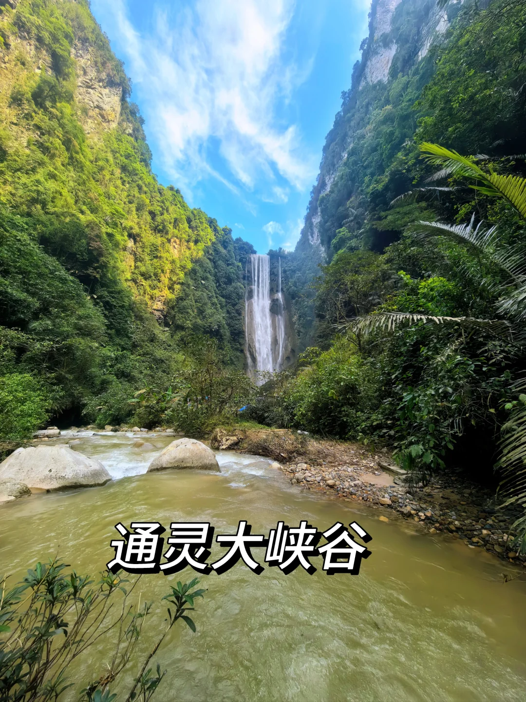 畅玩崇左百色南宁🌈五天四晚的攻略请收下