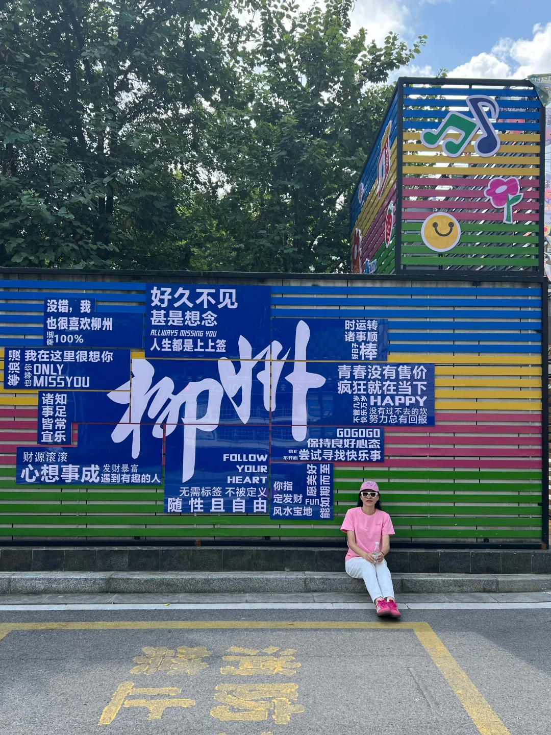 最近拍的柳州地标墙