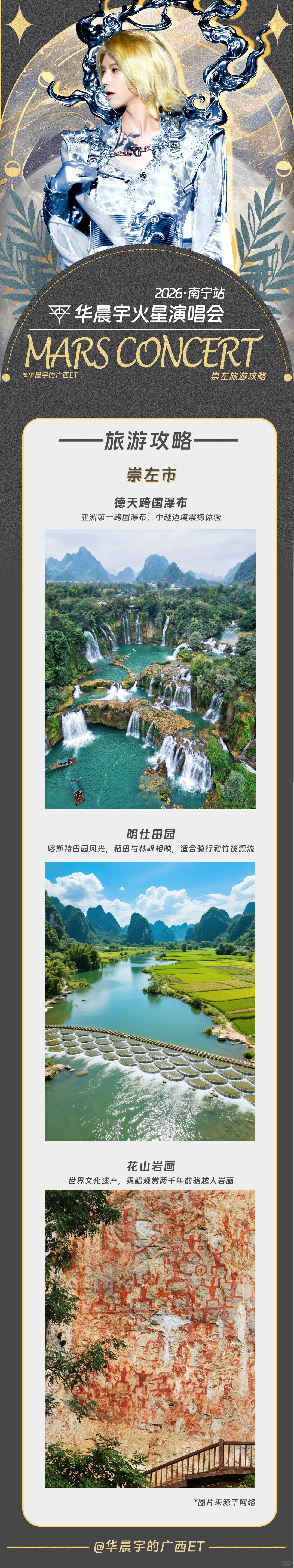 💌给小火星人儿们的南宁及周边旅游攻略