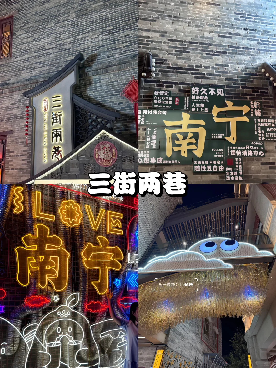 广西南宁｜三天两夜旅行攻略🌳