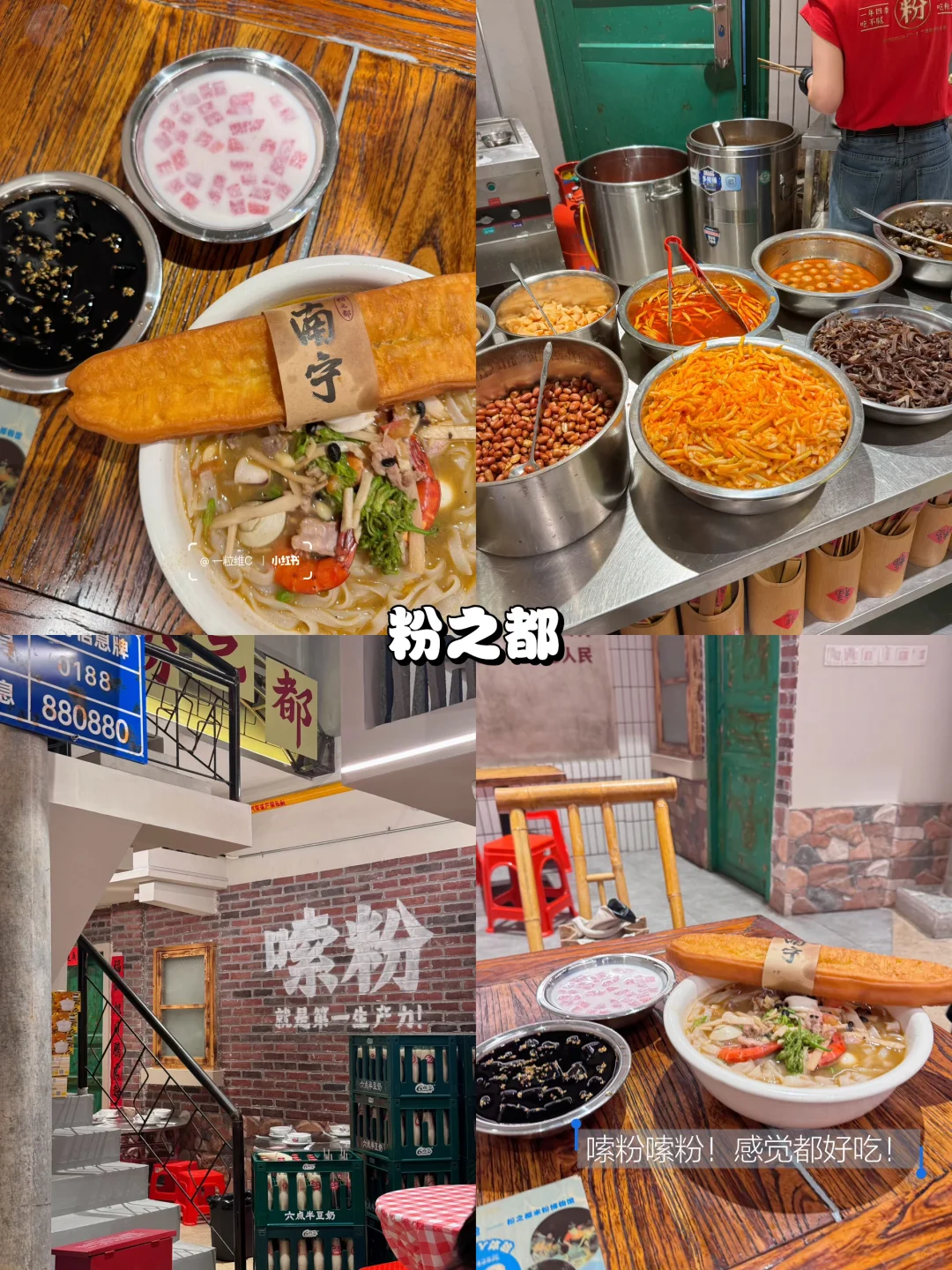 广西南宁｜三天两夜旅行攻略🌳