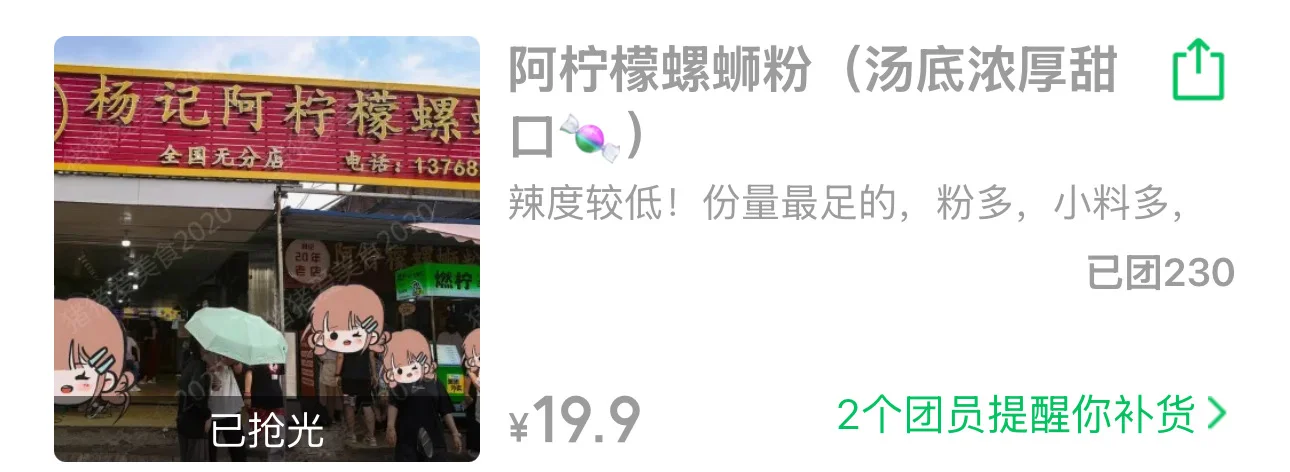 无法相信在中山居然能吃到柳州美食！！！