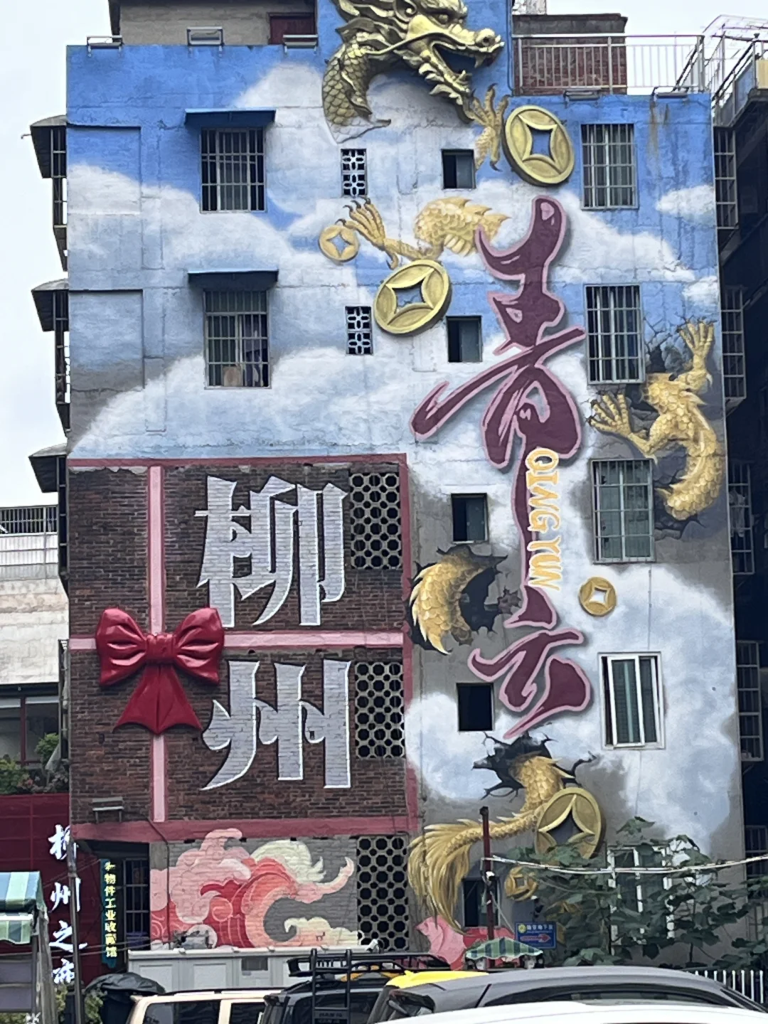 广西柳州周末2日自驾游