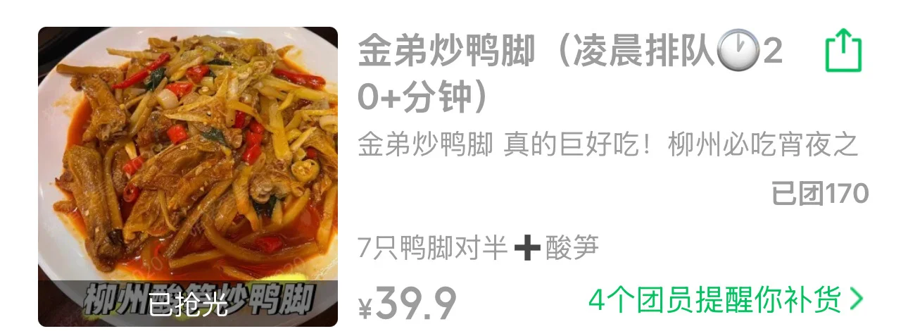 无法相信在中山居然能吃到柳州美食！！！