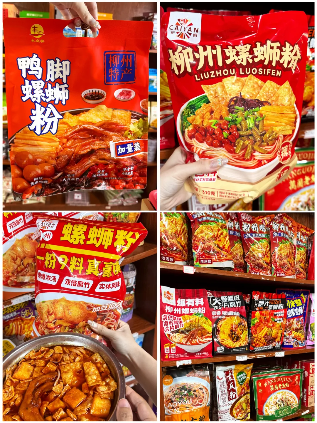 来柳州一定要买的特产！🔥本地人墙裂推荐