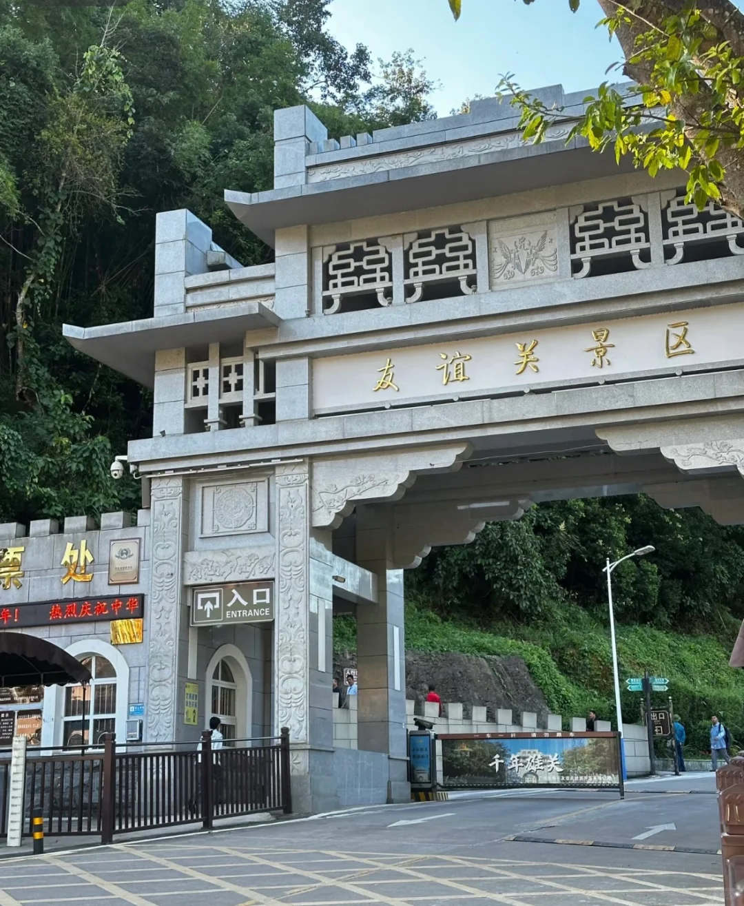 落难必闯防城港！