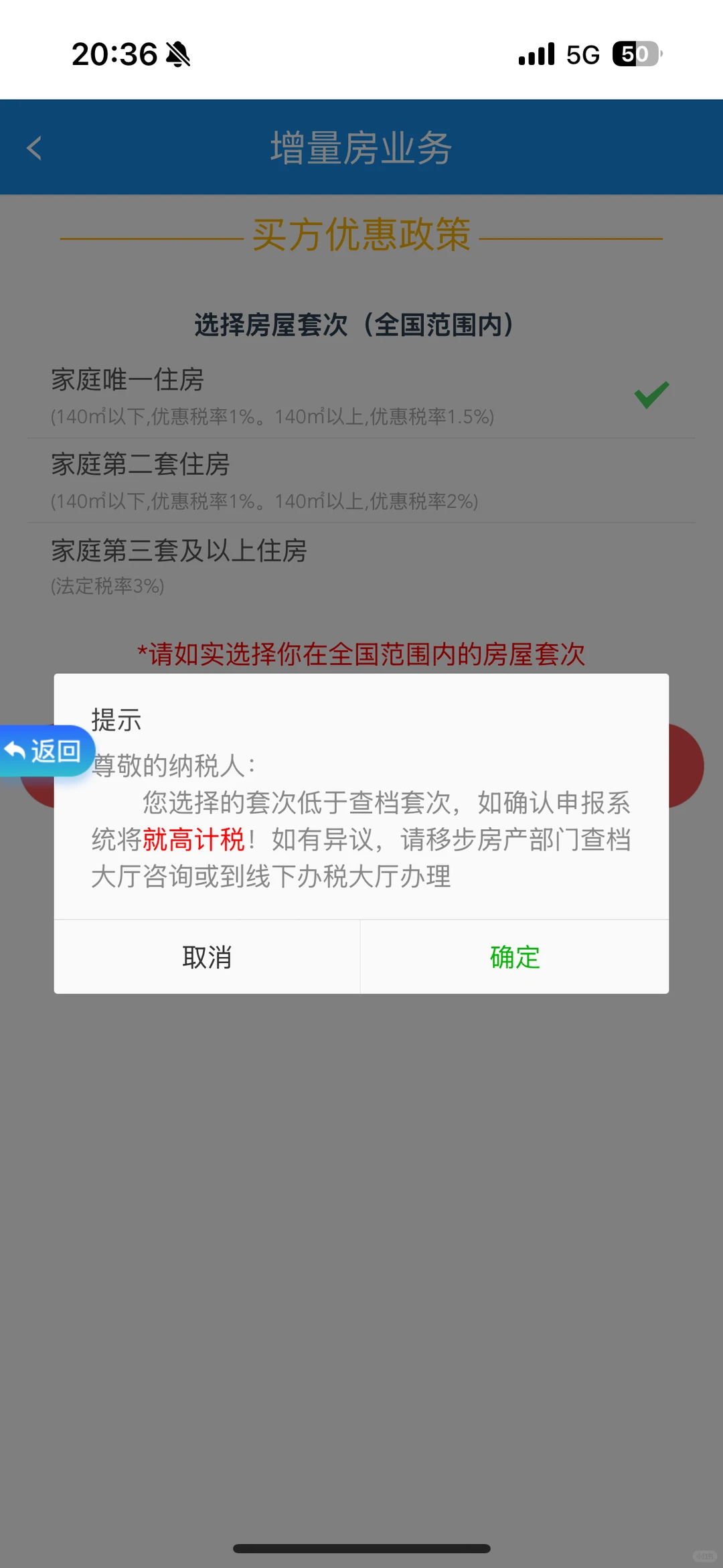 南宁第一次买房