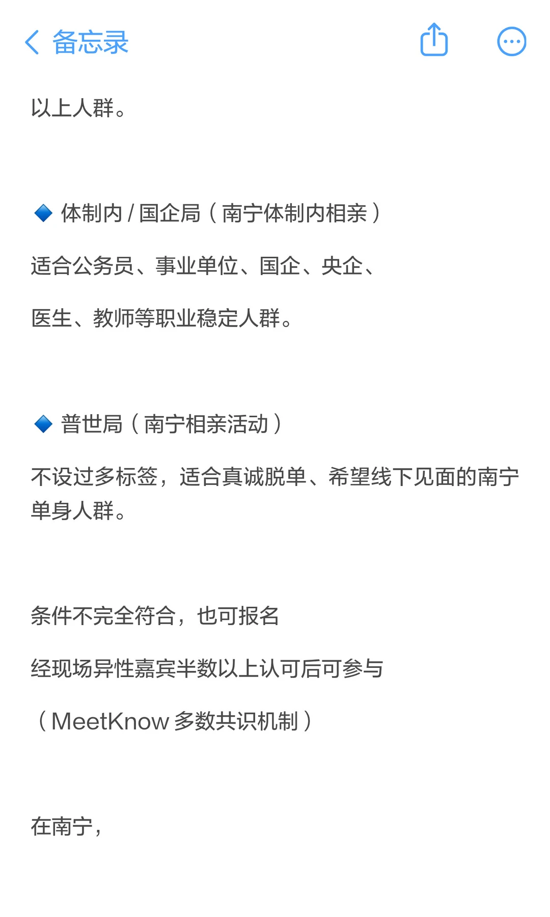 南宁靠谱线下相亲活动｜12 月 22–28 日脱单