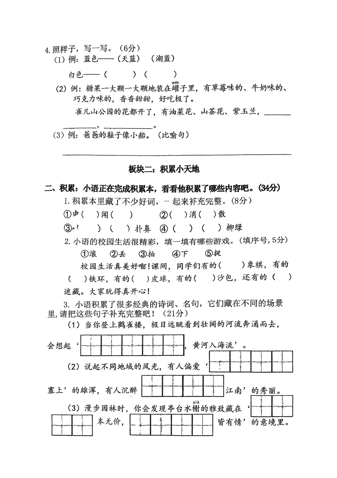 985学姐在柳州（语文数学）