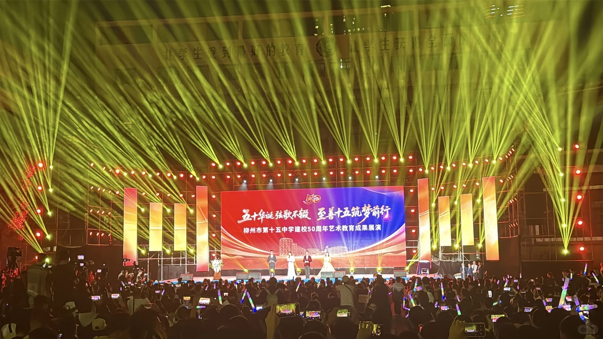柳州市十五中50周年校庆晚会幕后记录