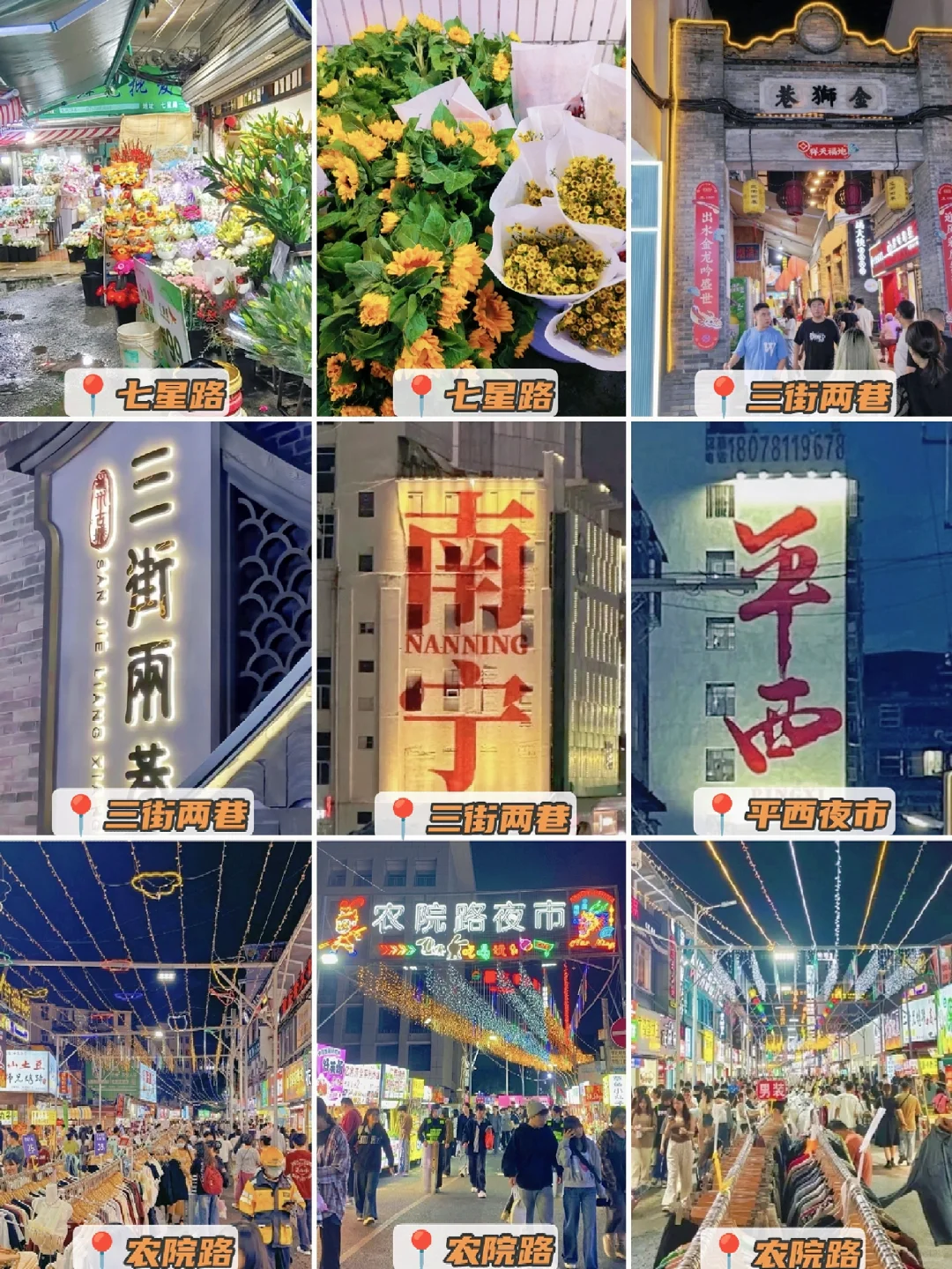 📍南宁丨一个被隐藏的宝藏城市💎