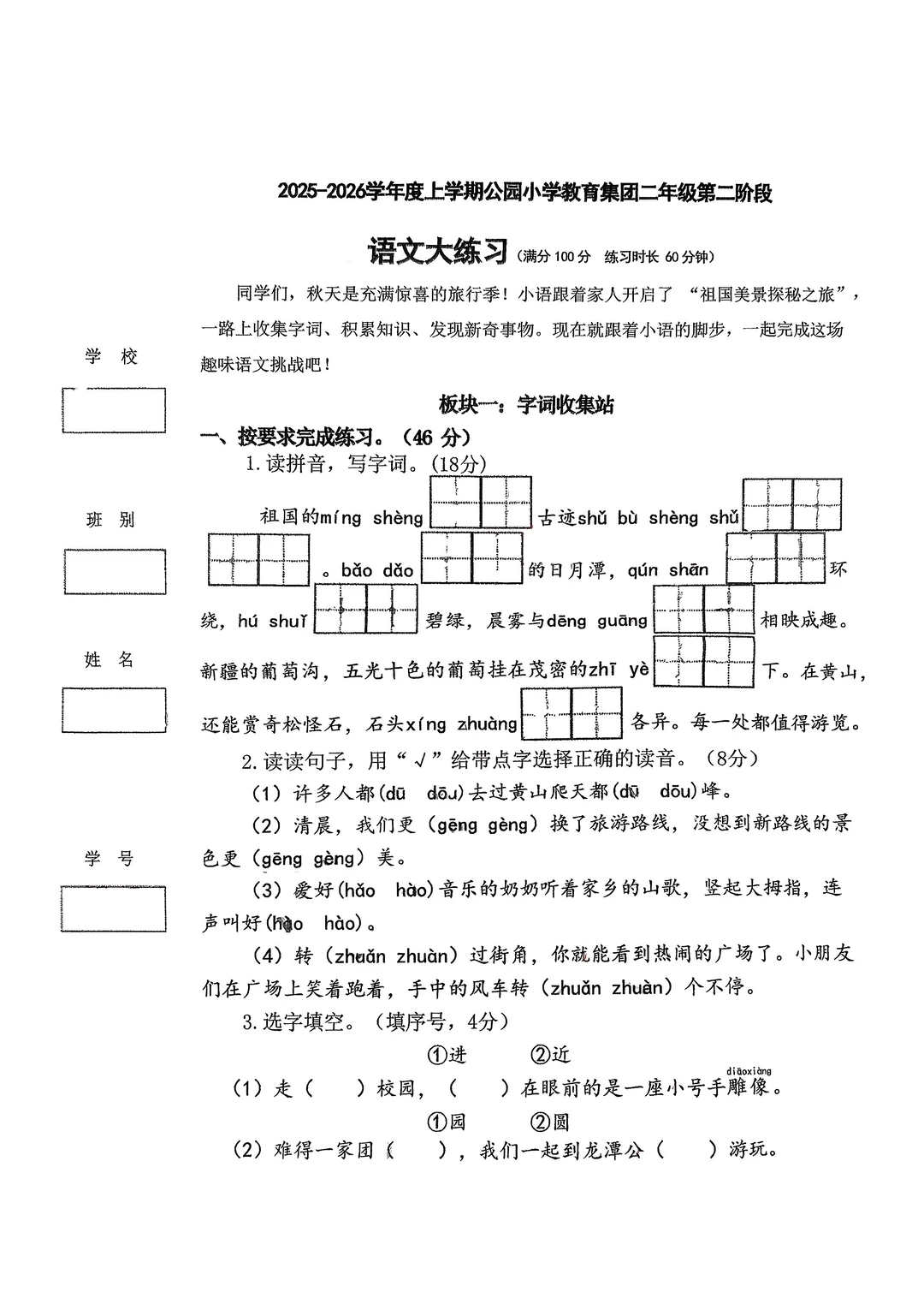 985学姐在柳州（语文数学）