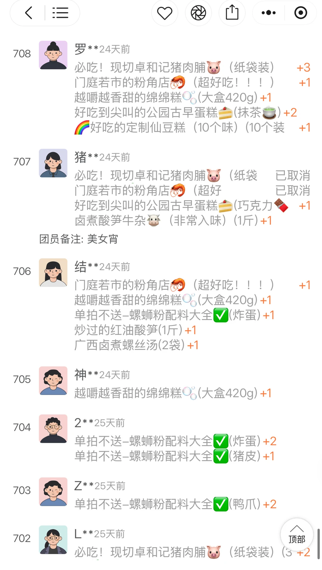 无法相信在中山居然能吃到柳州美食！！！