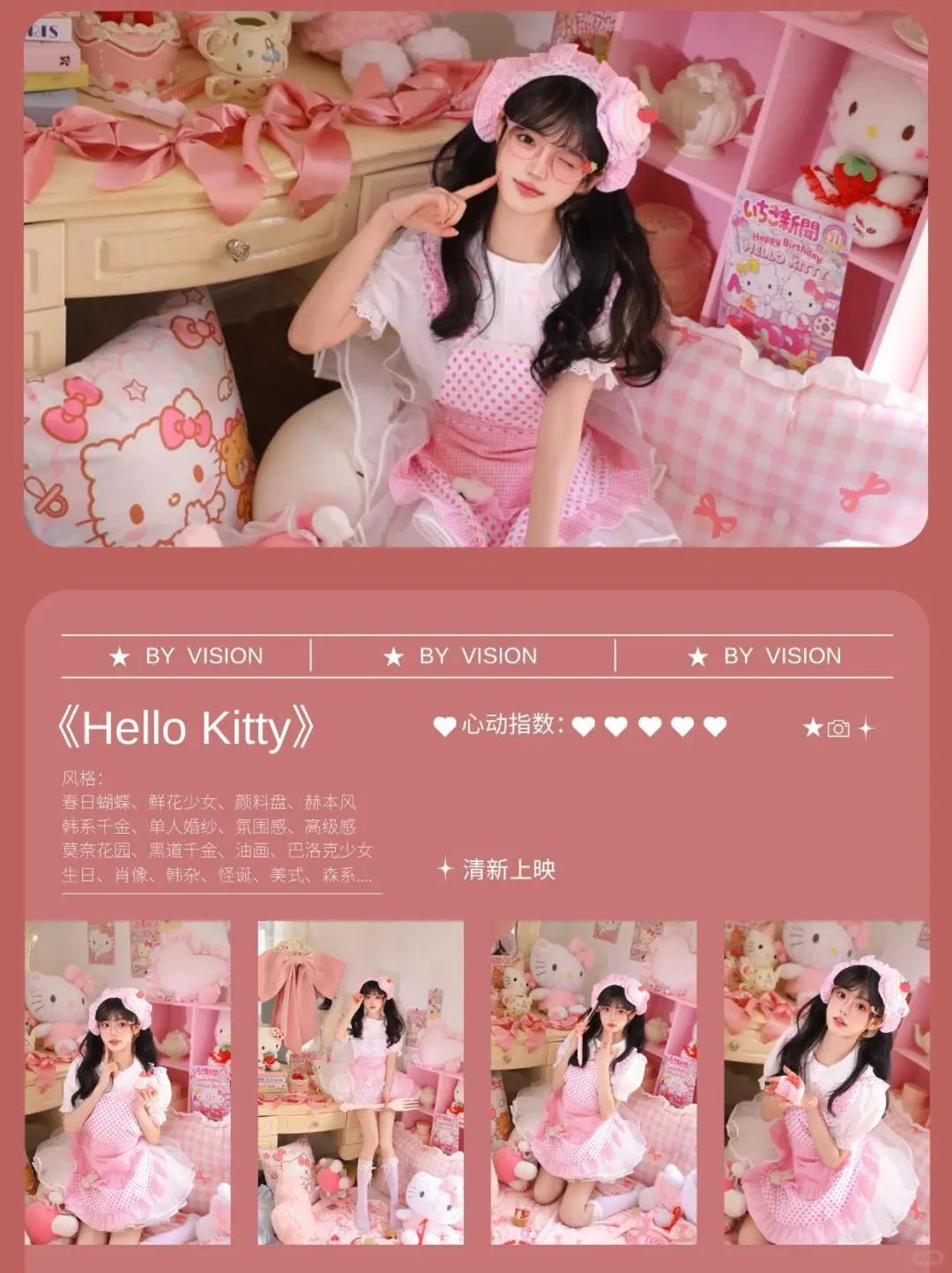 Kitty 脑袋集合‼️在柳州拍到了本命写真