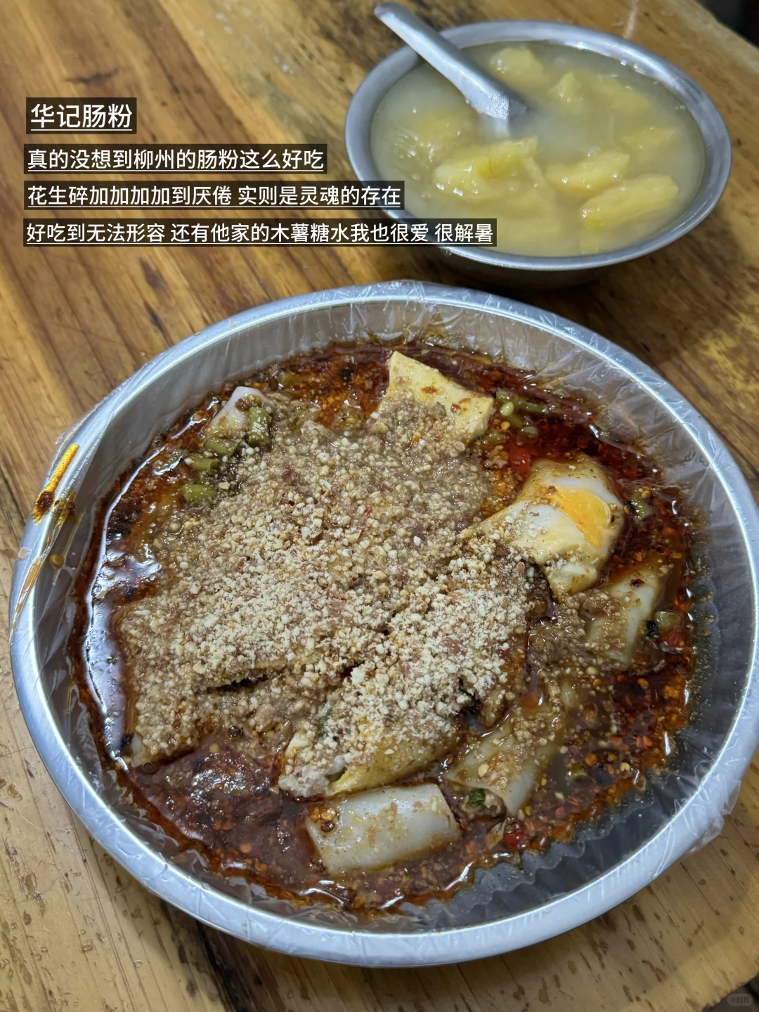 给将要来柳州的宝子一些个建议。。（合集