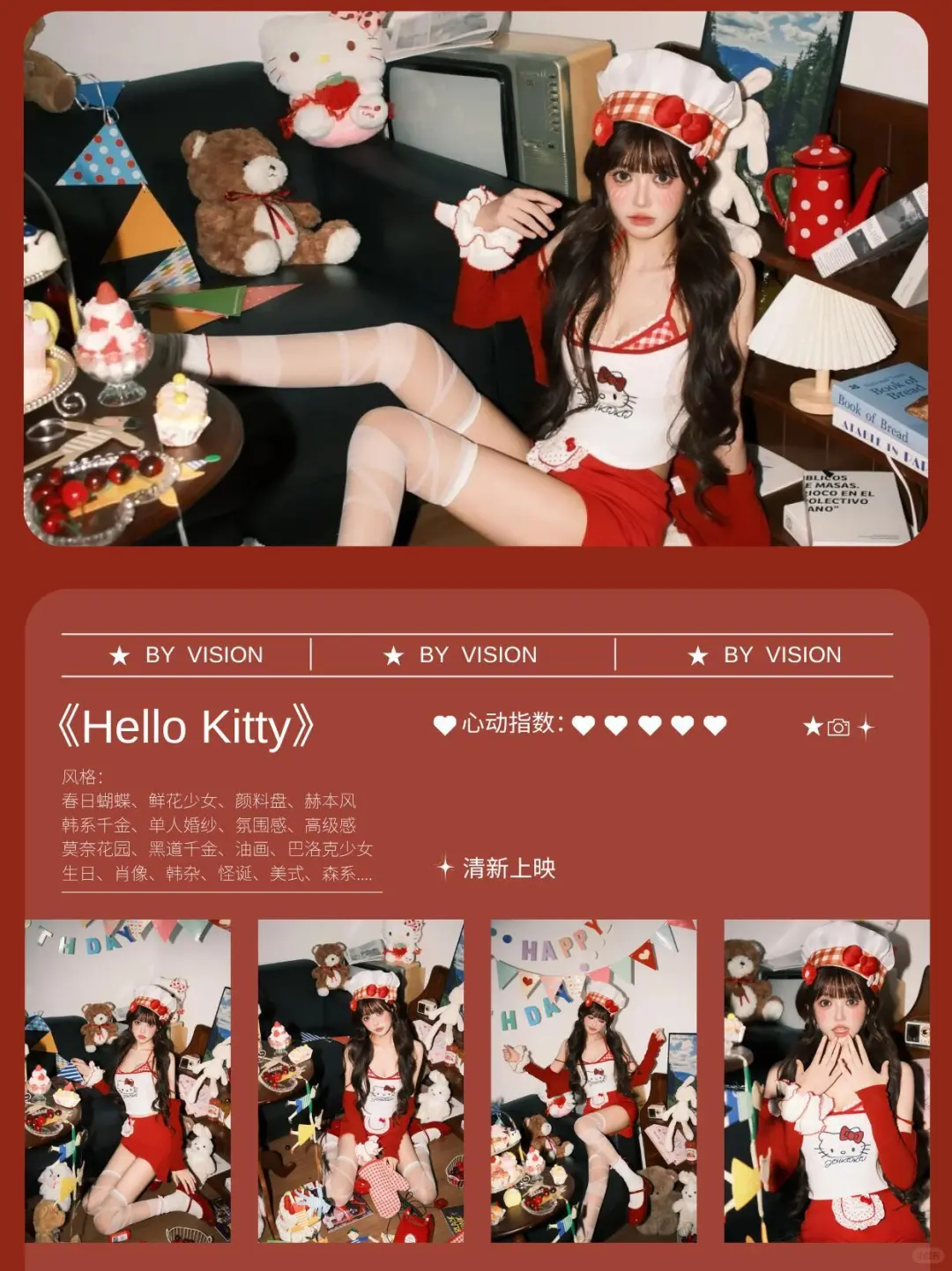 Kitty 脑袋集合‼️在柳州拍到了本命写真