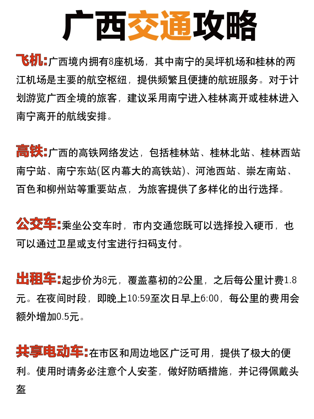 广西全景环线9天攻略｜玩转山水秘境不踩雷