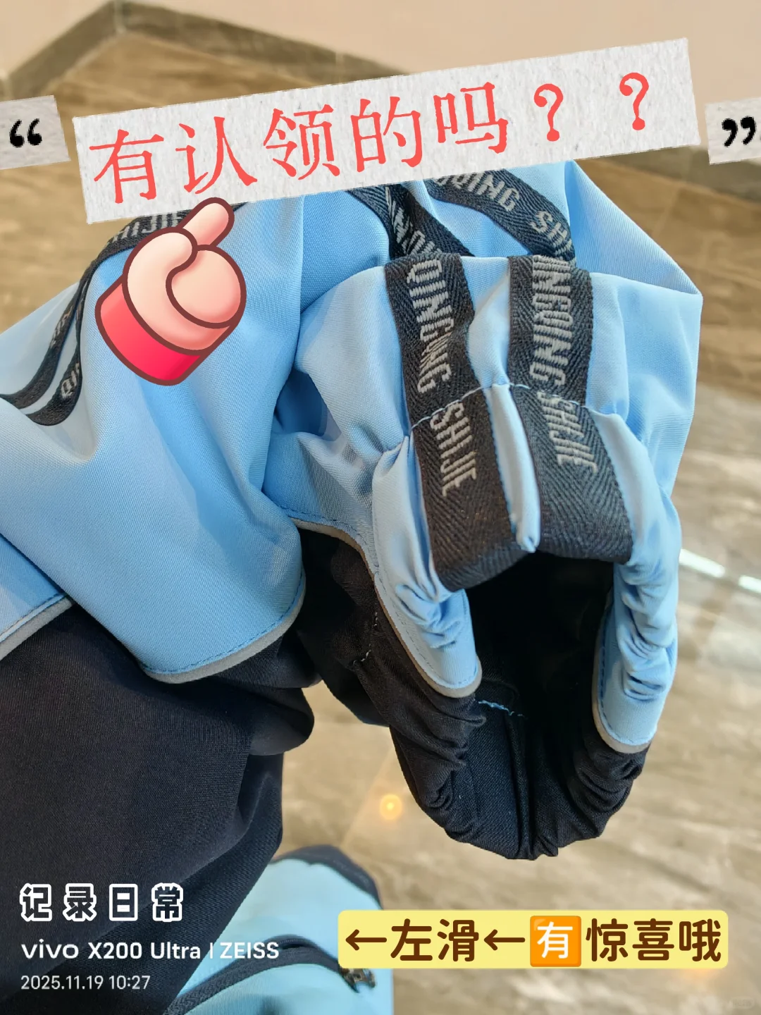 10℃南宁上学穿搭！保暖衣+冲锋衣真能扛！