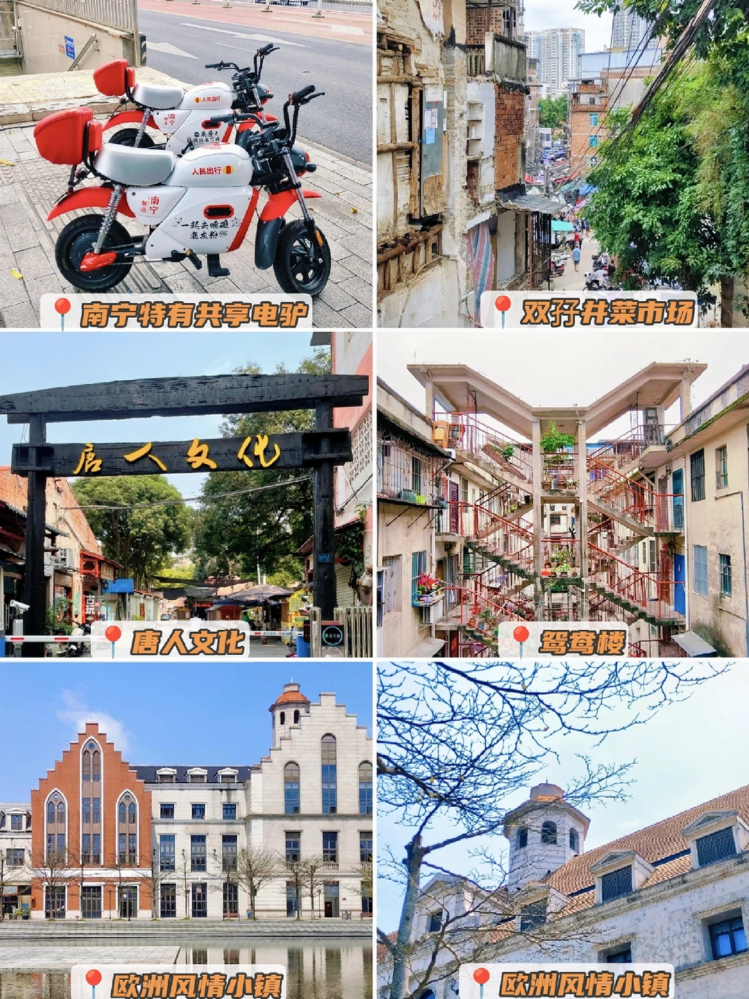 📍南宁丨一个被隐藏的宝藏城市💎