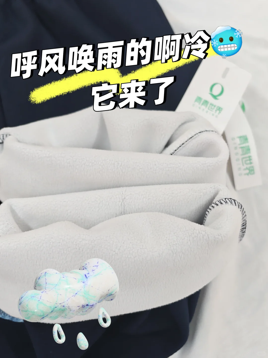 南宁校服 | 这条加绒裤，我愿称之为神裤